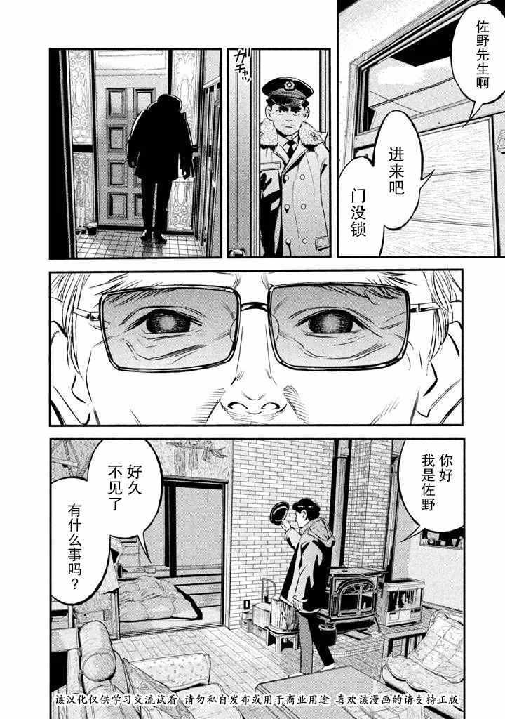 《忒修斯之船》漫画最新章节第15话免费下拉式在线观看章节第【7】张图片