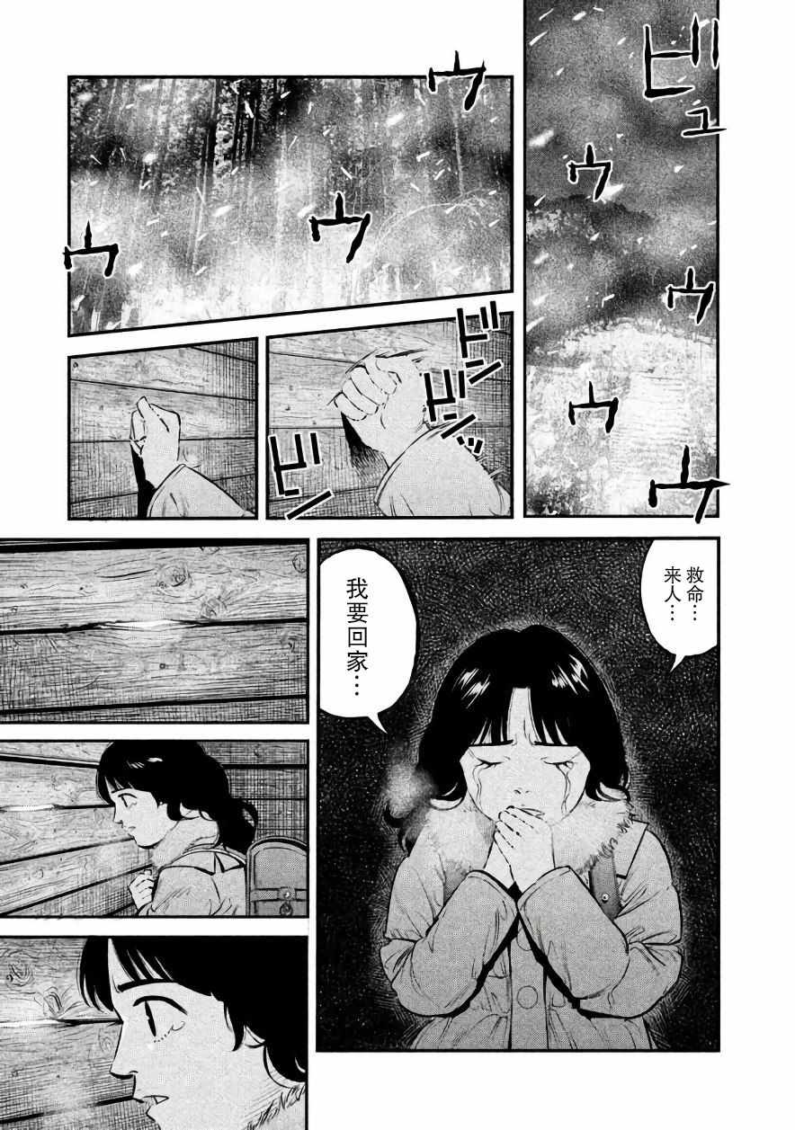 《忒修斯之船》漫画最新章节第18话免费下拉式在线观看章节第【19】张图片