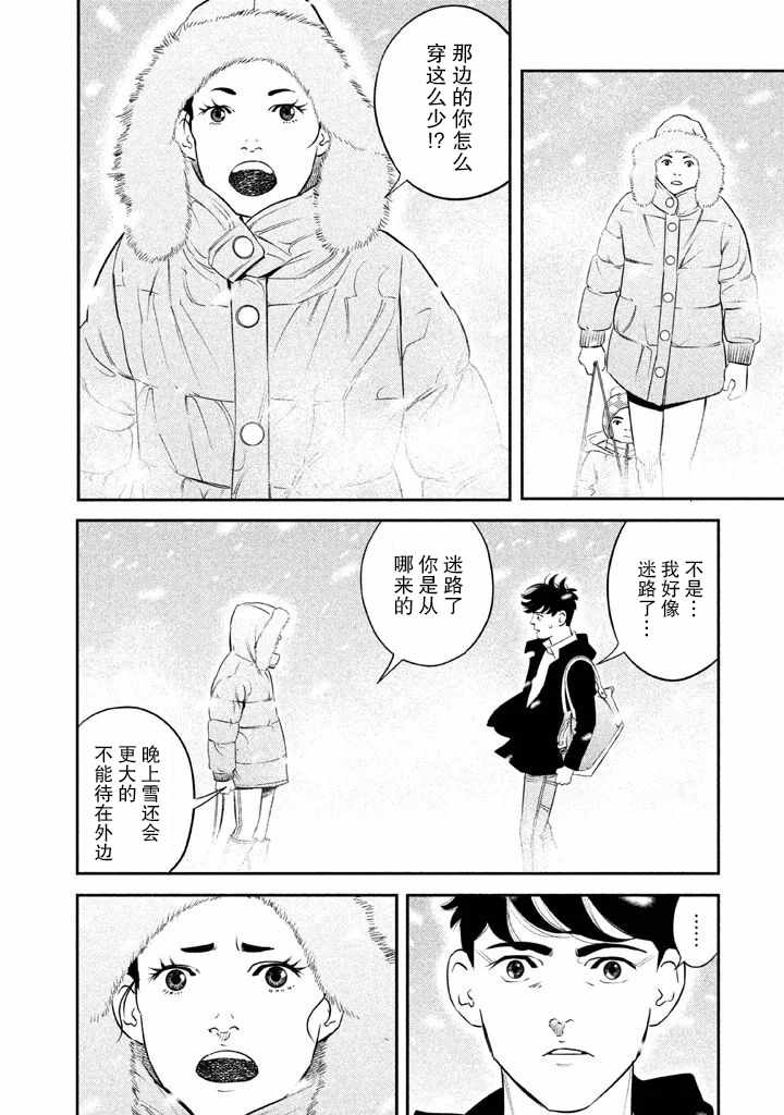 《忒修斯之船》漫画最新章节第4话免费下拉式在线观看章节第【10】张图片