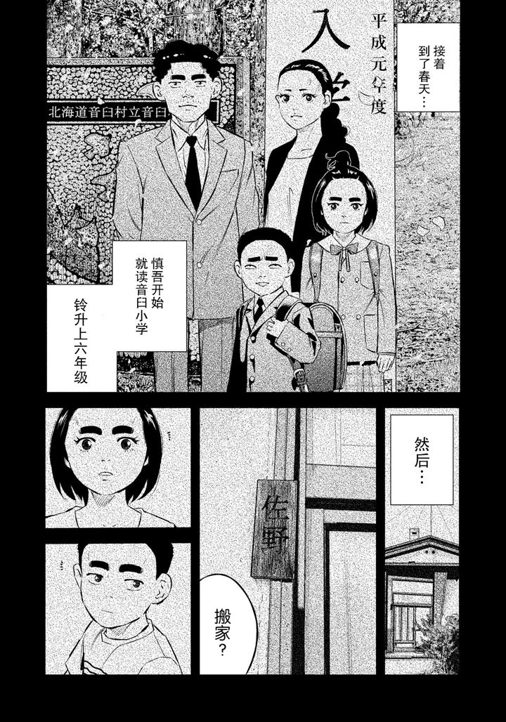 《忒修斯之船》漫画最新章节第38话免费下拉式在线观看章节第【13】张图片