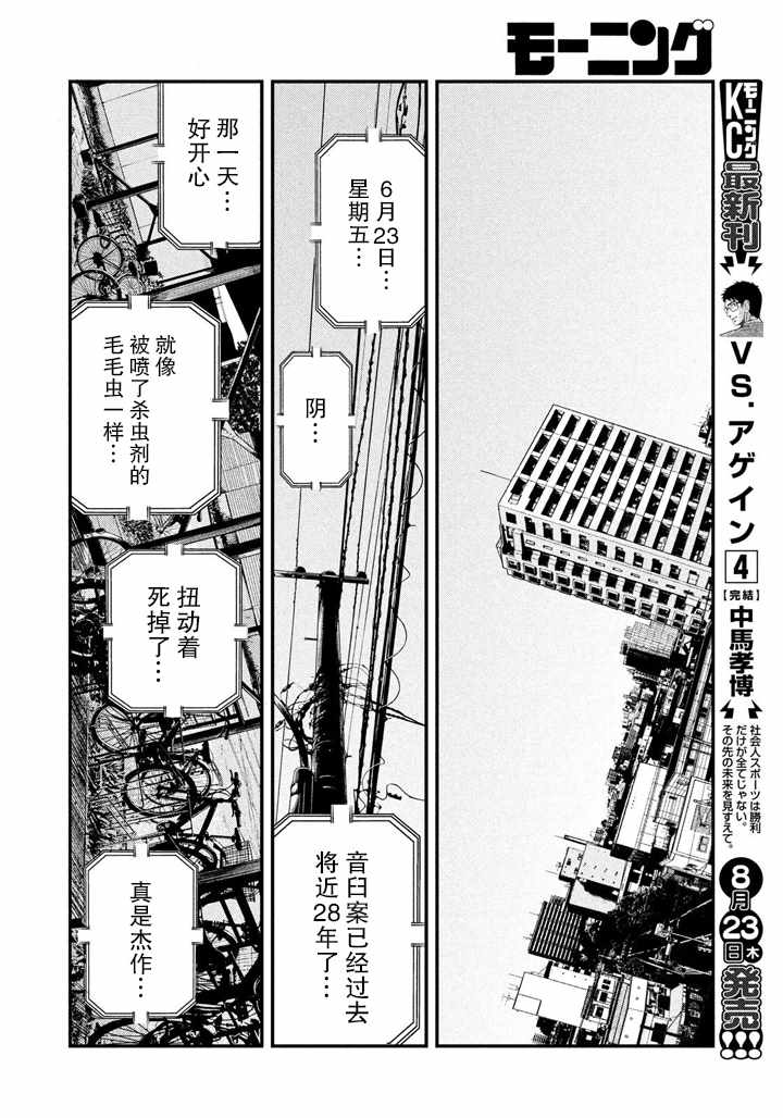 《忒修斯之船》漫画最新章节第52话免费下拉式在线观看章节第【14】张图片