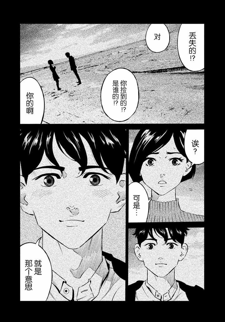 《忒修斯之船》漫画最新章节第51话免费下拉式在线观看章节第【15】张图片