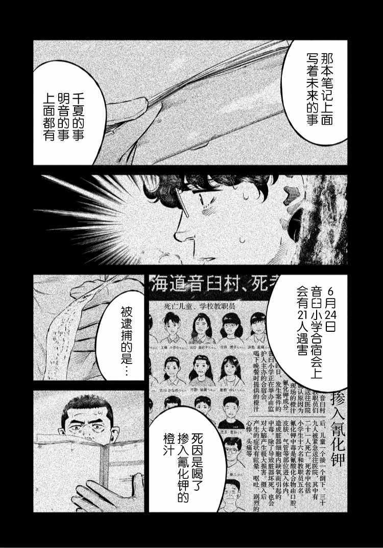 《忒修斯之船》漫画最新章节第55话免费下拉式在线观看章节第【13】张图片