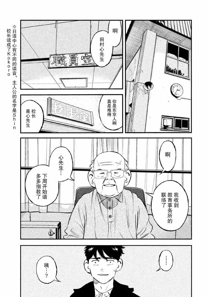 《忒修斯之船》漫画最新章节第12话免费下拉式在线观看章节第【14】张图片