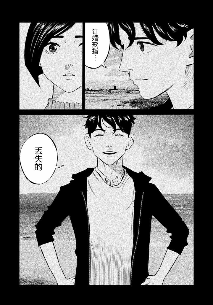 《忒修斯之船》漫画最新章节第51话免费下拉式在线观看章节第【14】张图片