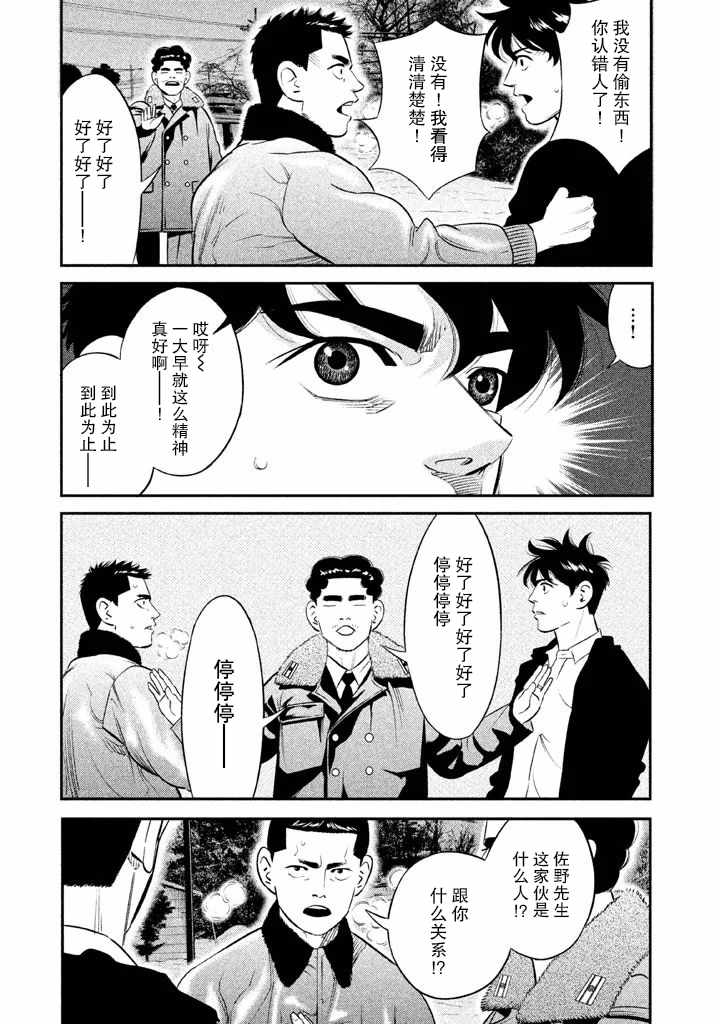 《忒修斯之船》漫画最新章节第6话免费下拉式在线观看章节第【3】张图片