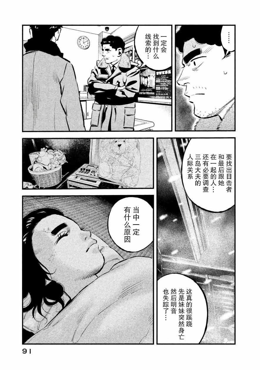 《忒修斯之船》漫画最新章节第21话免费下拉式在线观看章节第【7】张图片