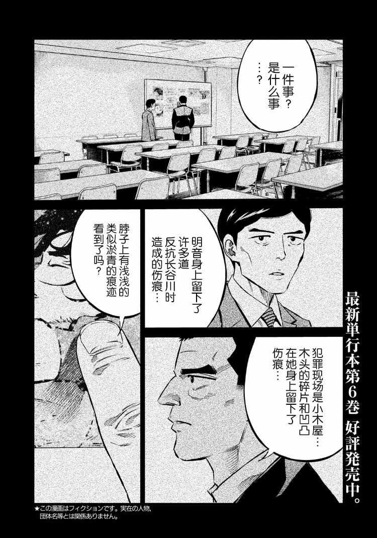 《忒修斯之船》漫画最新章节第75话免费下拉式在线观看章节第【2】张图片