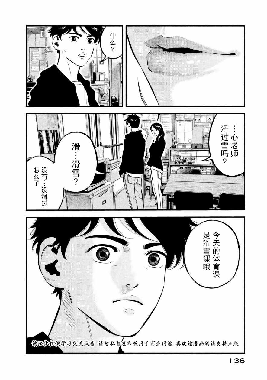 《忒修斯之船》漫画最新章节第23话免费下拉式在线观看章节第【10】张图片