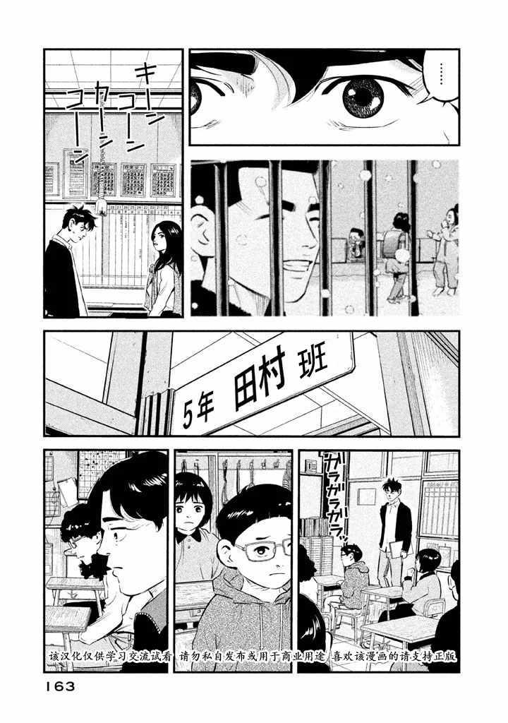 《忒修斯之船》漫画最新章节第15话免费下拉式在线观看章节第【14】张图片