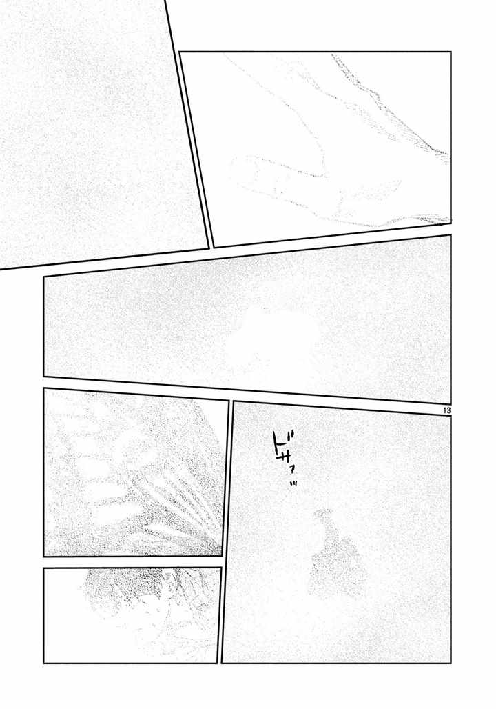 《忒修斯之船》漫画最新章节第64话免费下拉式在线观看章节第【13】张图片