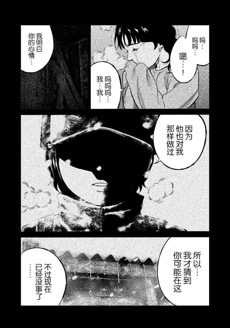 《忒修斯之船》漫画最新章节第79话免费下拉式在线观看章节第【16】张图片