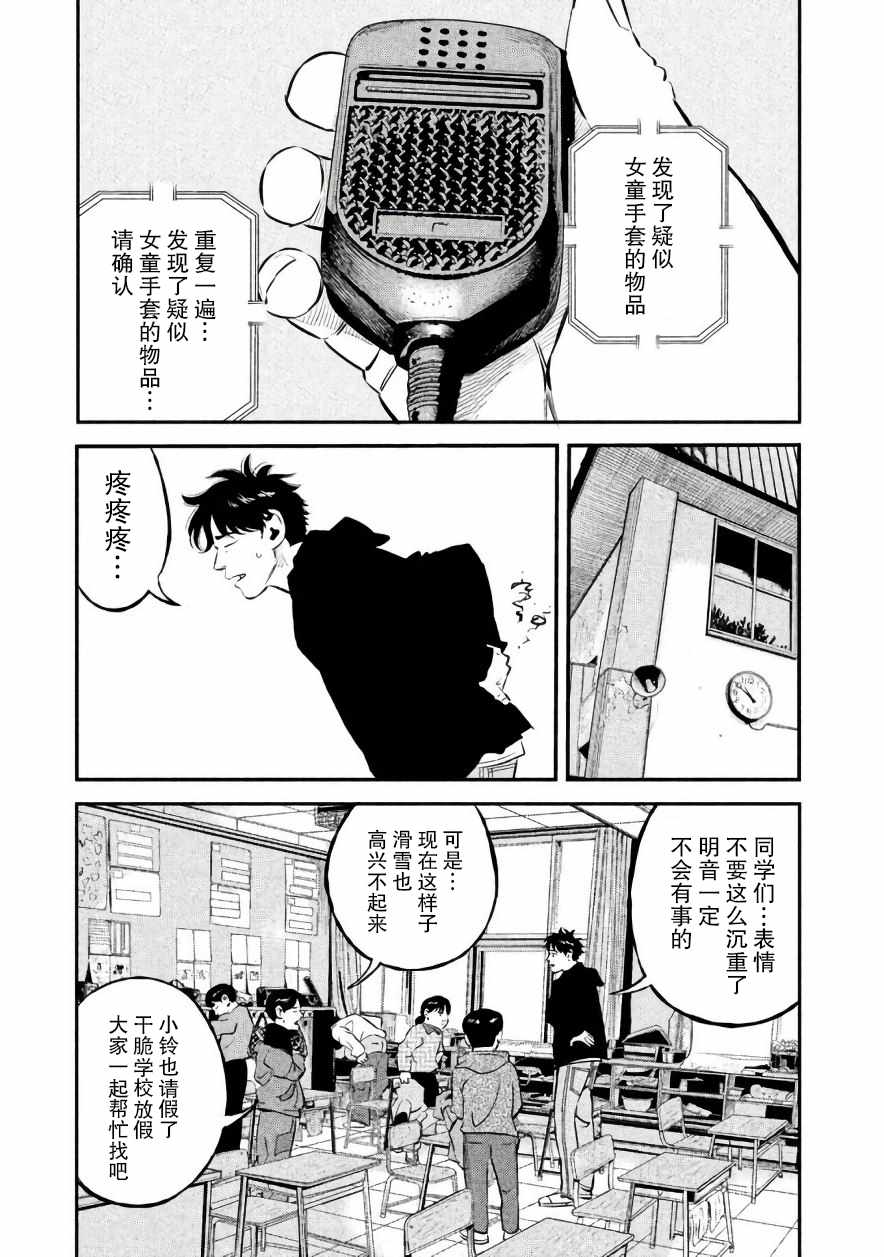 《忒修斯之船》漫画最新章节第23话免费下拉式在线观看章节第【17】张图片