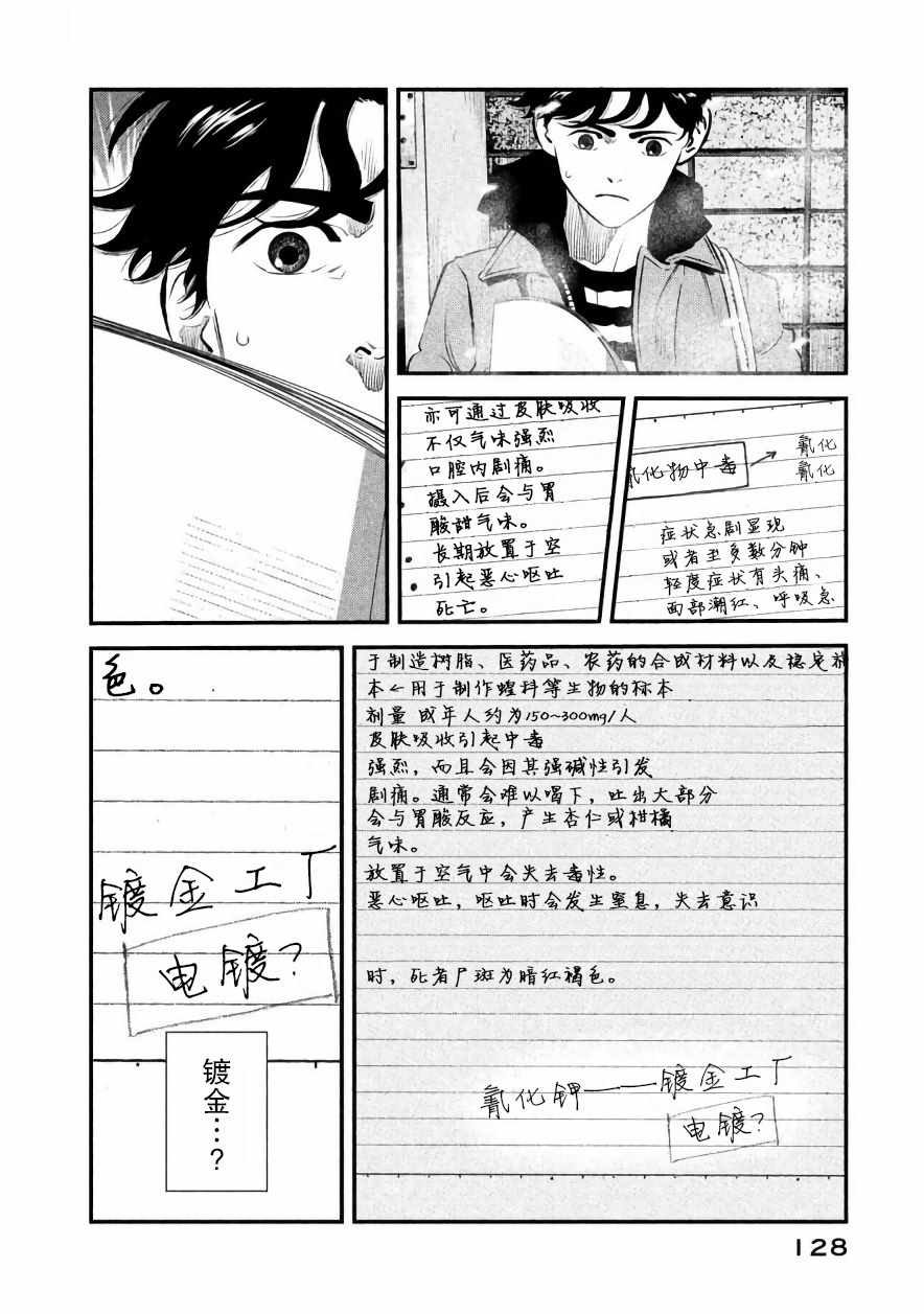 《忒修斯之船》漫画最新章节第23话免费下拉式在线观看章节第【2】张图片