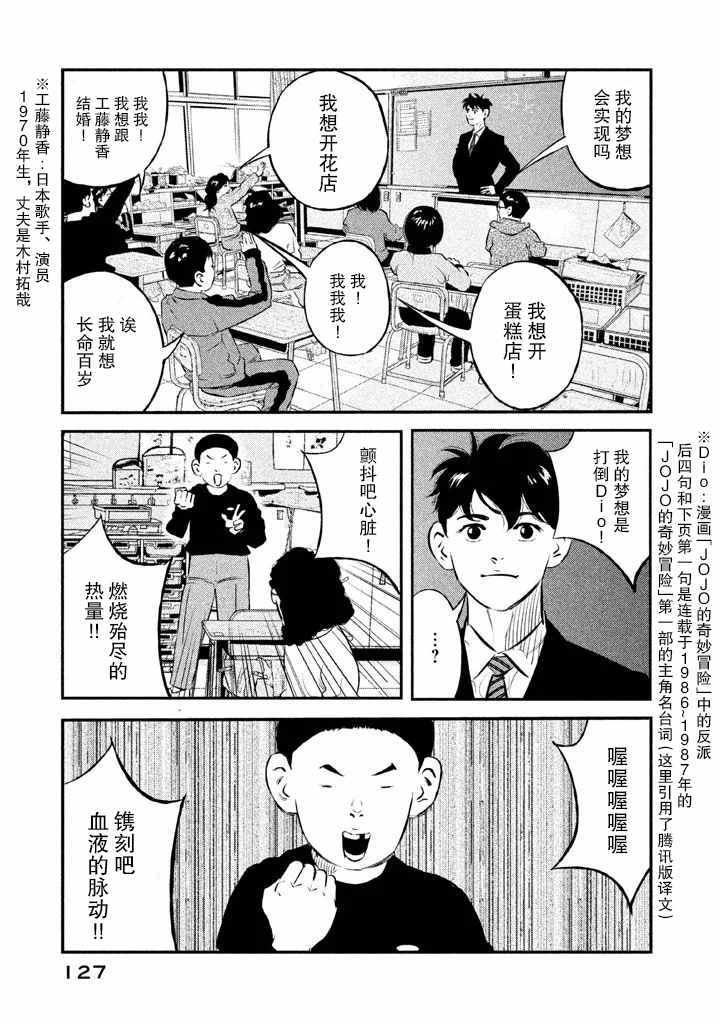 《忒修斯之船》漫画最新章节第13话免费下拉式在线观看章节第【18】张图片