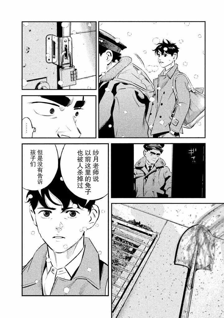 《忒修斯之船》漫画最新章节第16话免费下拉式在线观看章节第【2】张图片