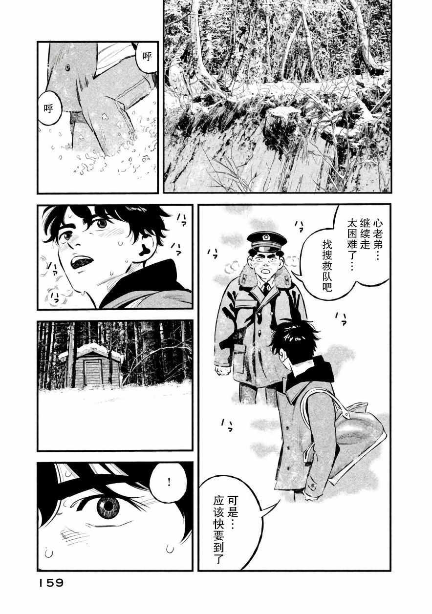 《忒修斯之船》漫画最新章节第24话免费下拉式在线观看章节第【13】张图片