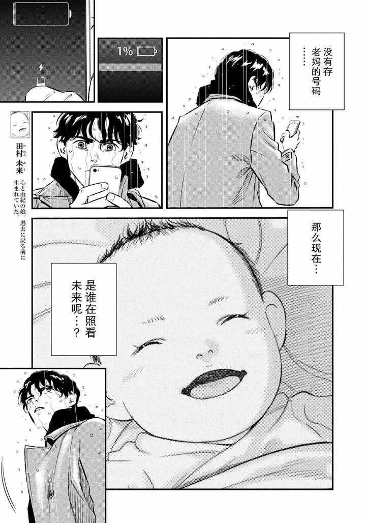 《忒修斯之船》漫画最新章节第31话免费下拉式在线观看章节第【3】张图片