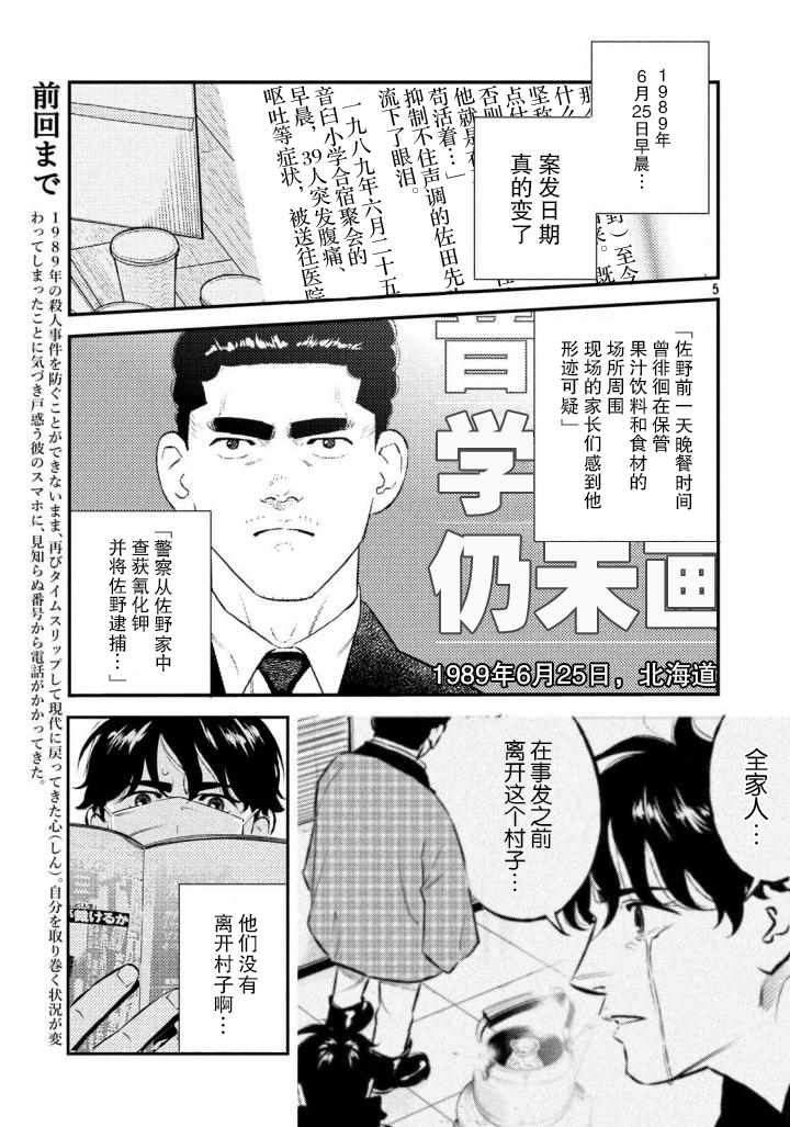 《忒修斯之船》漫画最新章节第32话免费下拉式在线观看章节第【5】张图片