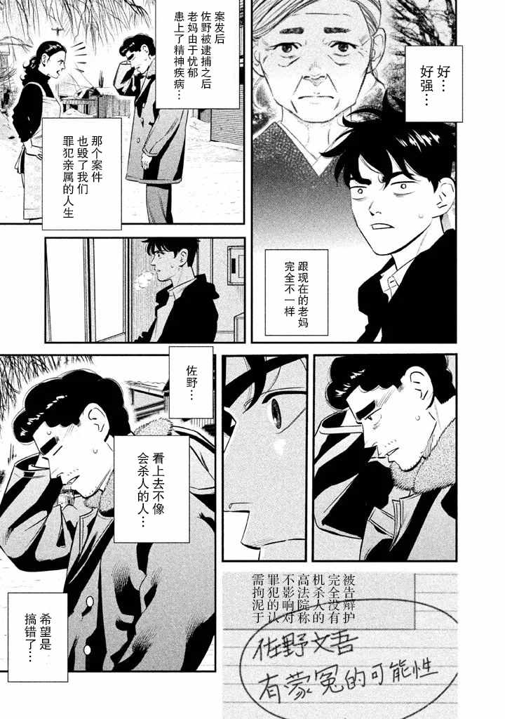 《忒修斯之船》漫画最新章节第6话免费下拉式在线观看章节第【9】张图片