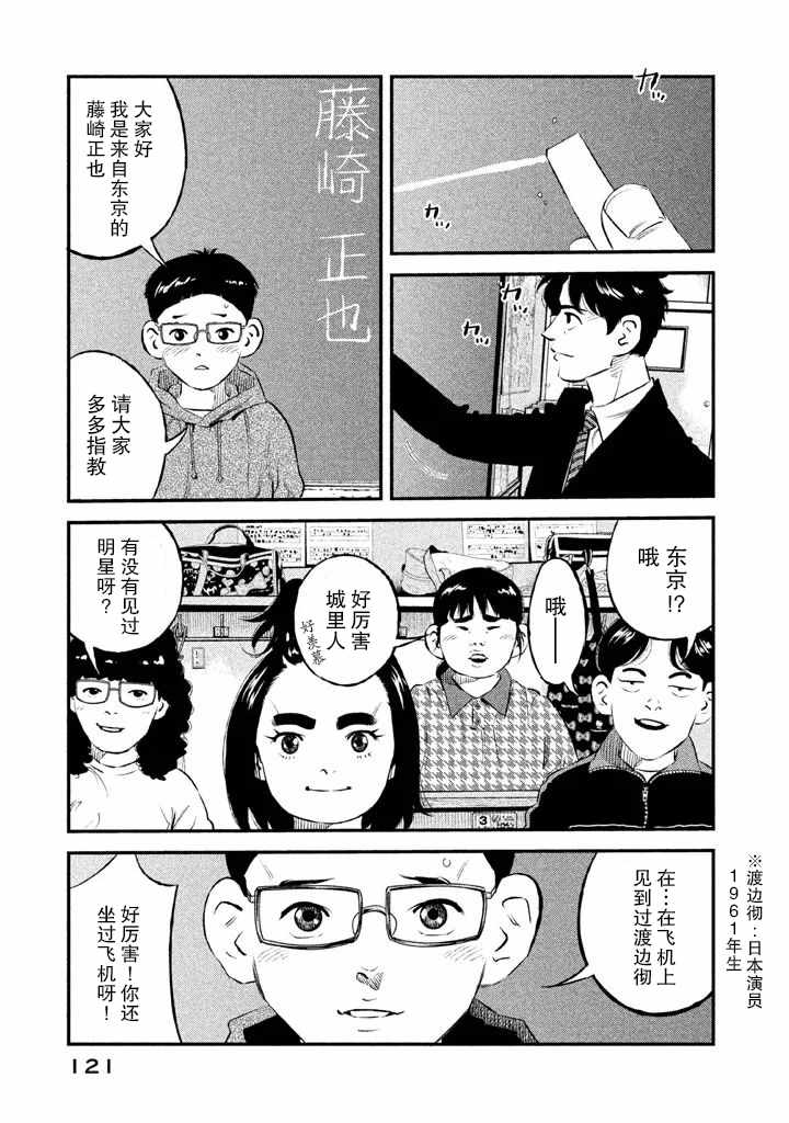 《忒修斯之船》漫画最新章节第13话免费下拉式在线观看章节第【12】张图片