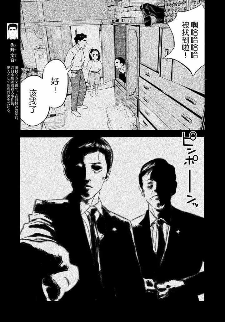 《忒修斯之船》漫画最新章节第44话免费下拉式在线观看章节第【9】张图片