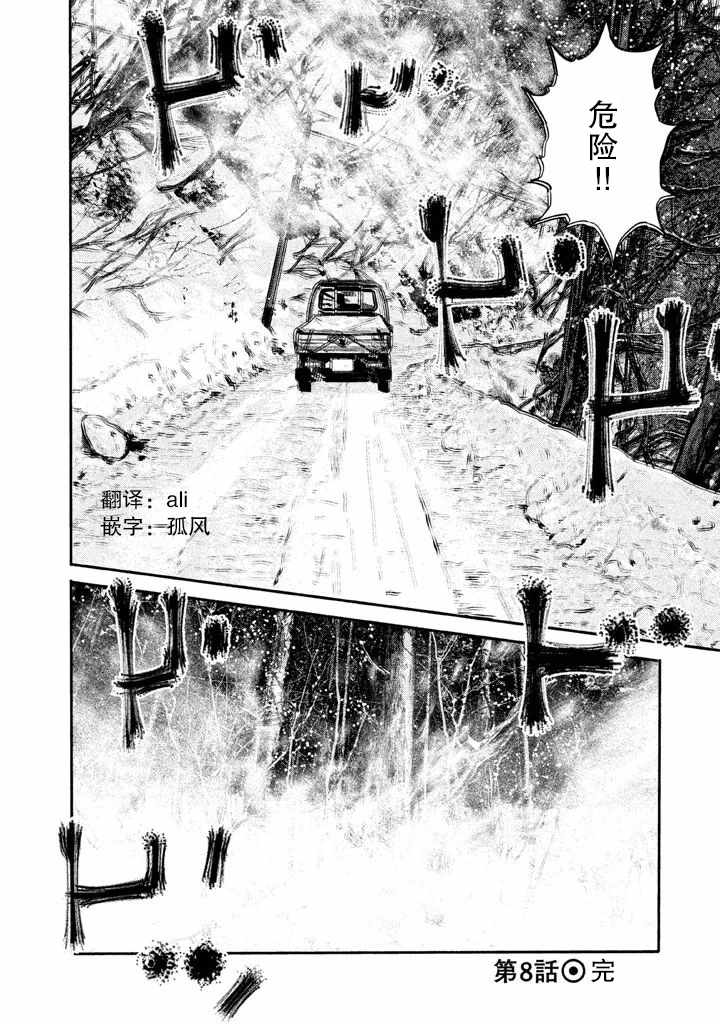 《忒修斯之船》漫画最新章节第8话免费下拉式在线观看章节第【21】张图片