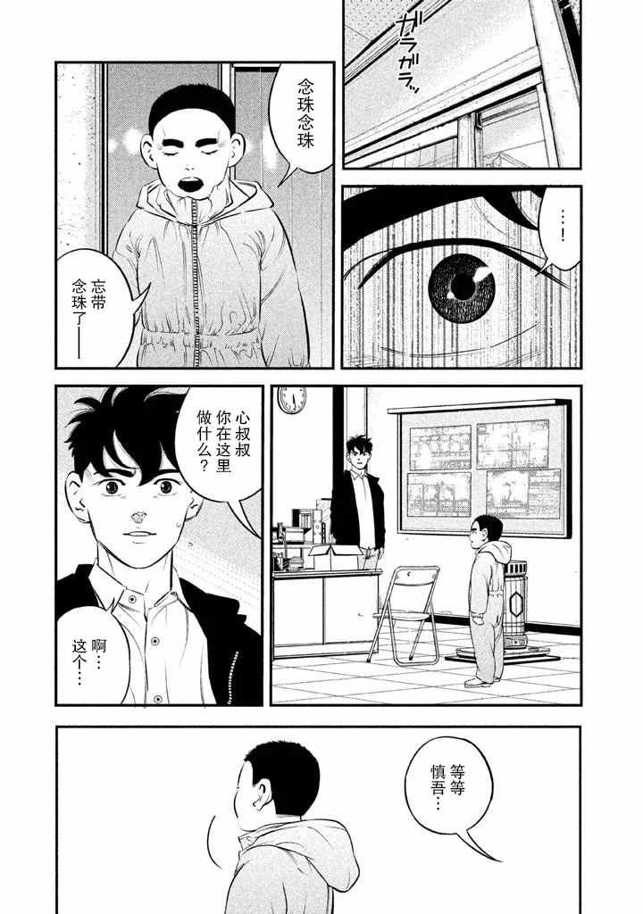 《忒修斯之船》漫画最新章节第7话免费下拉式在线观看章节第【3】张图片