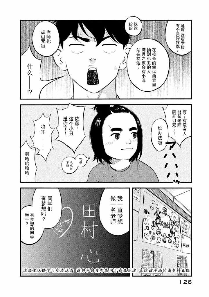 《忒修斯之船》漫画最新章节第13话免费下拉式在线观看章节第【17】张图片