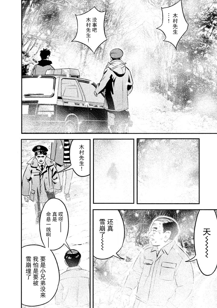 《忒修斯之船》漫画最新章节第9话免费下拉式在线观看章节第【6】张图片