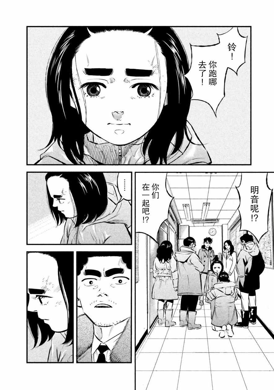 《忒修斯之船》漫画最新章节第20话免费下拉式在线观看章节第【6】张图片