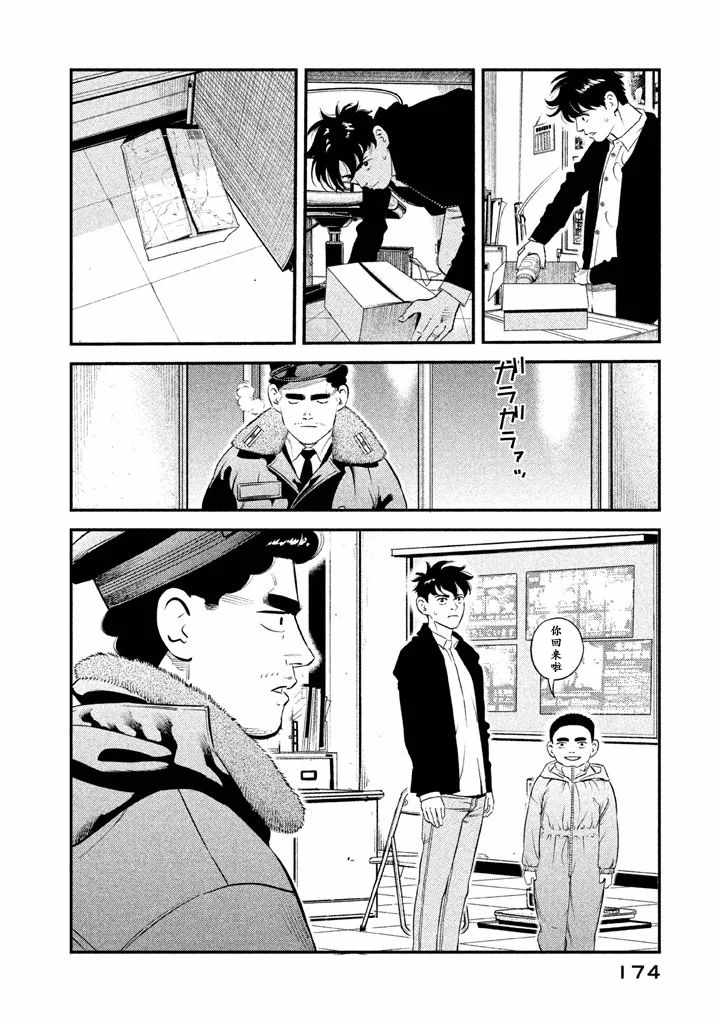 《忒修斯之船》漫画最新章节第7话免费下拉式在线观看章节第【6】张图片