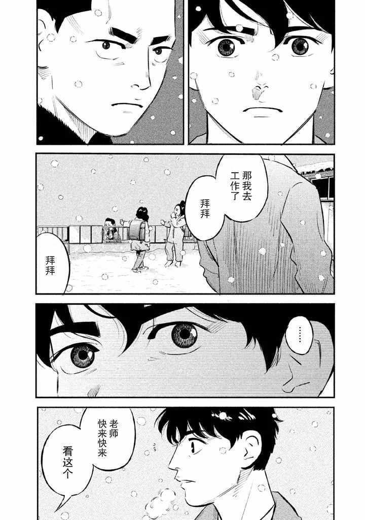 《忒修斯之船》漫画最新章节第14话免费下拉式在线观看章节第【4】张图片