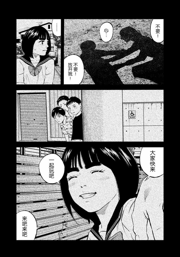 《忒修斯之船》漫画最新章节第33话免费下拉式在线观看章节第【11】张图片