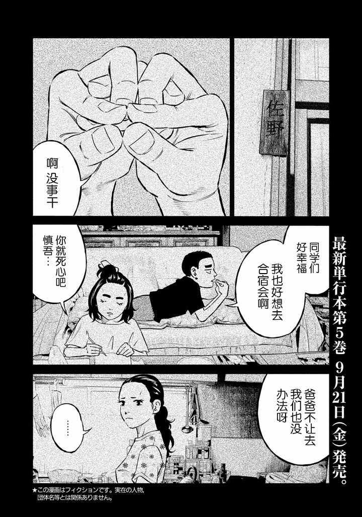 《忒修斯之船》漫画最新章节第57话免费下拉式在线观看章节第【2】张图片