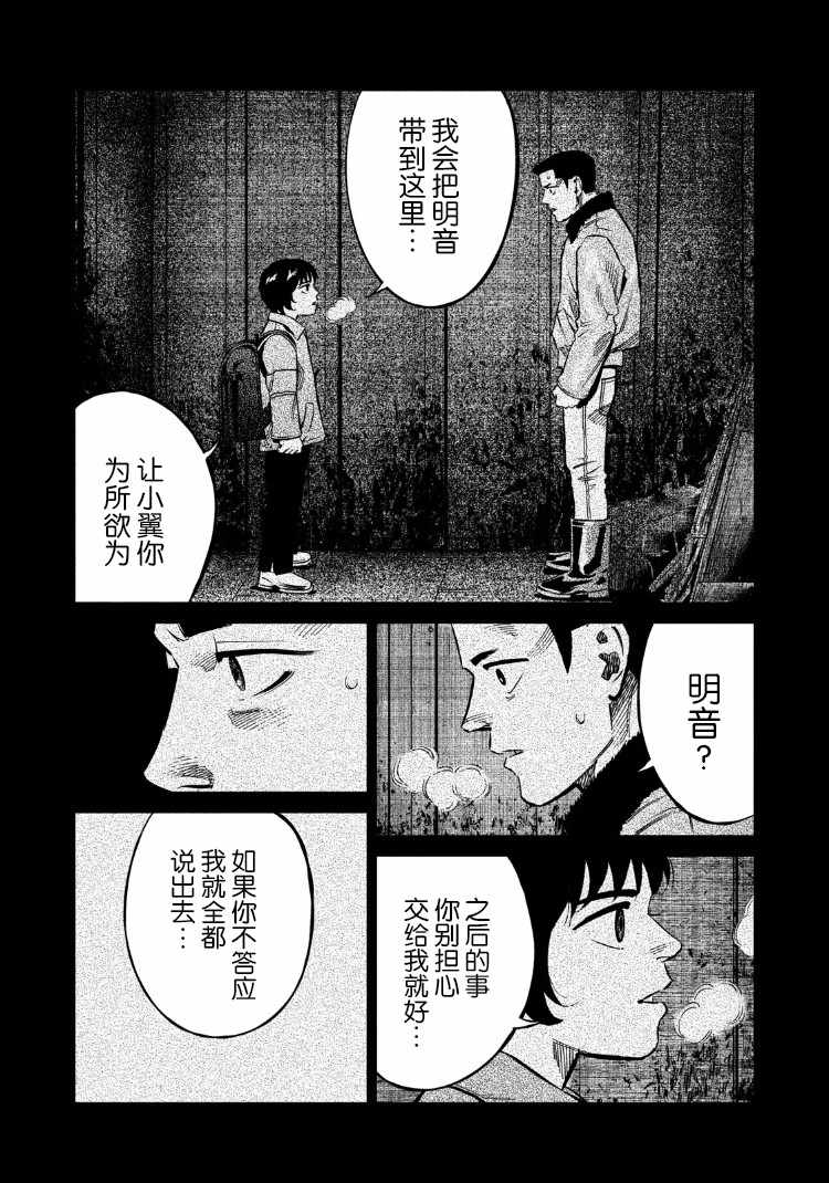 《忒修斯之船》漫画最新章节第79话免费下拉式在线观看章节第【12】张图片