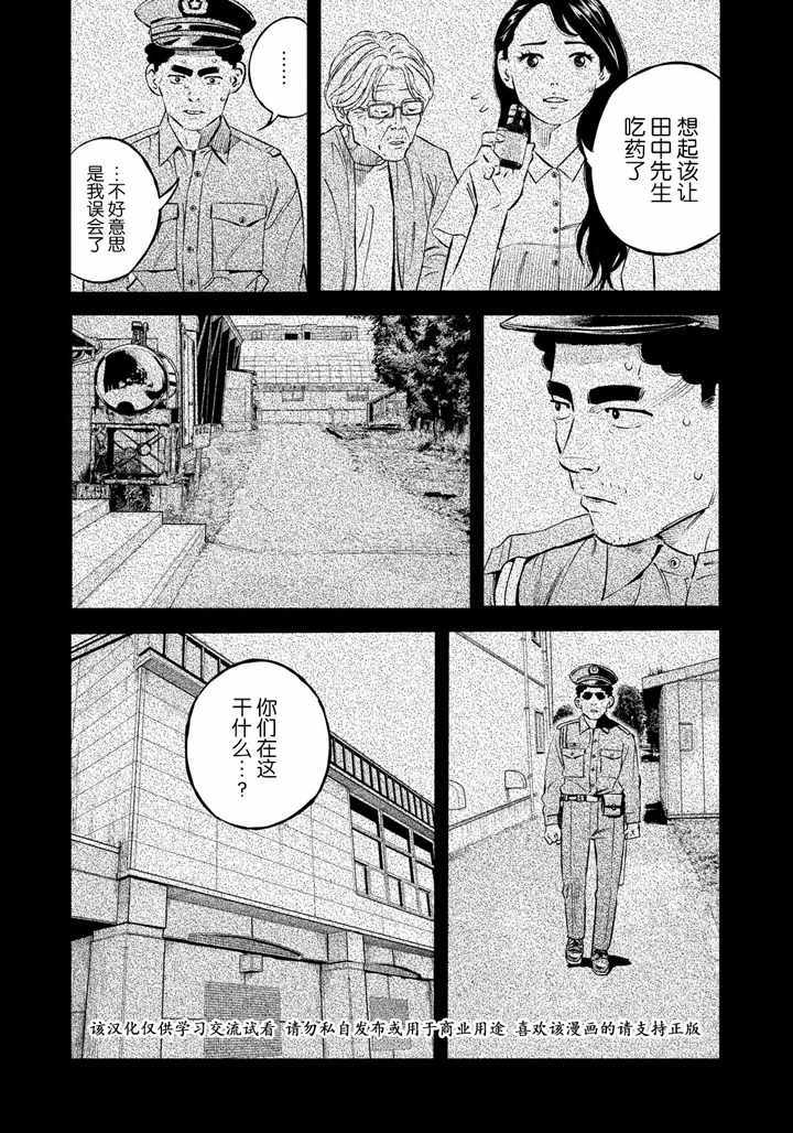 《忒修斯之船》漫画最新章节第39话免费下拉式在线观看章节第【9】张图片