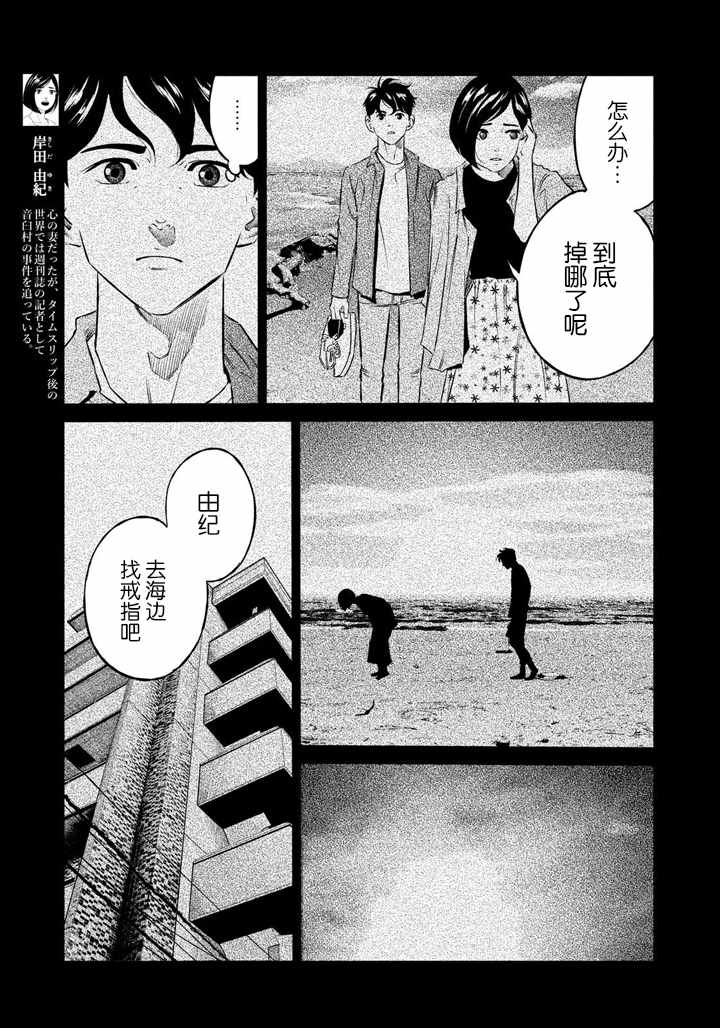 《忒修斯之船》漫画最新章节第51话免费下拉式在线观看章节第【9】张图片