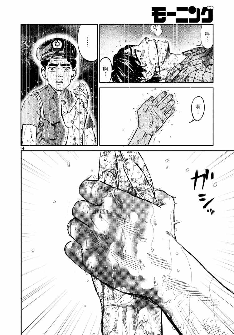 《忒修斯之船》漫画最新章节第88话免费下拉式在线观看章节第【13】张图片