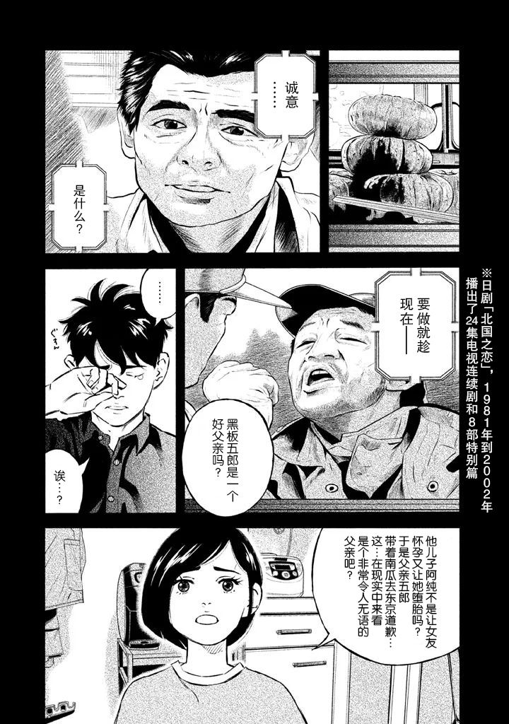 《忒修斯之船》漫画最新章节第11话免费下拉式在线观看章节第【1】张图片