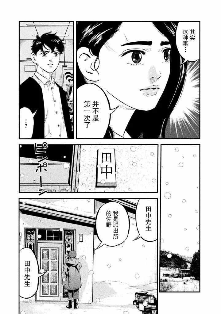 《忒修斯之船》漫画最新章节第15话免费下拉式在线观看章节第【6】张图片