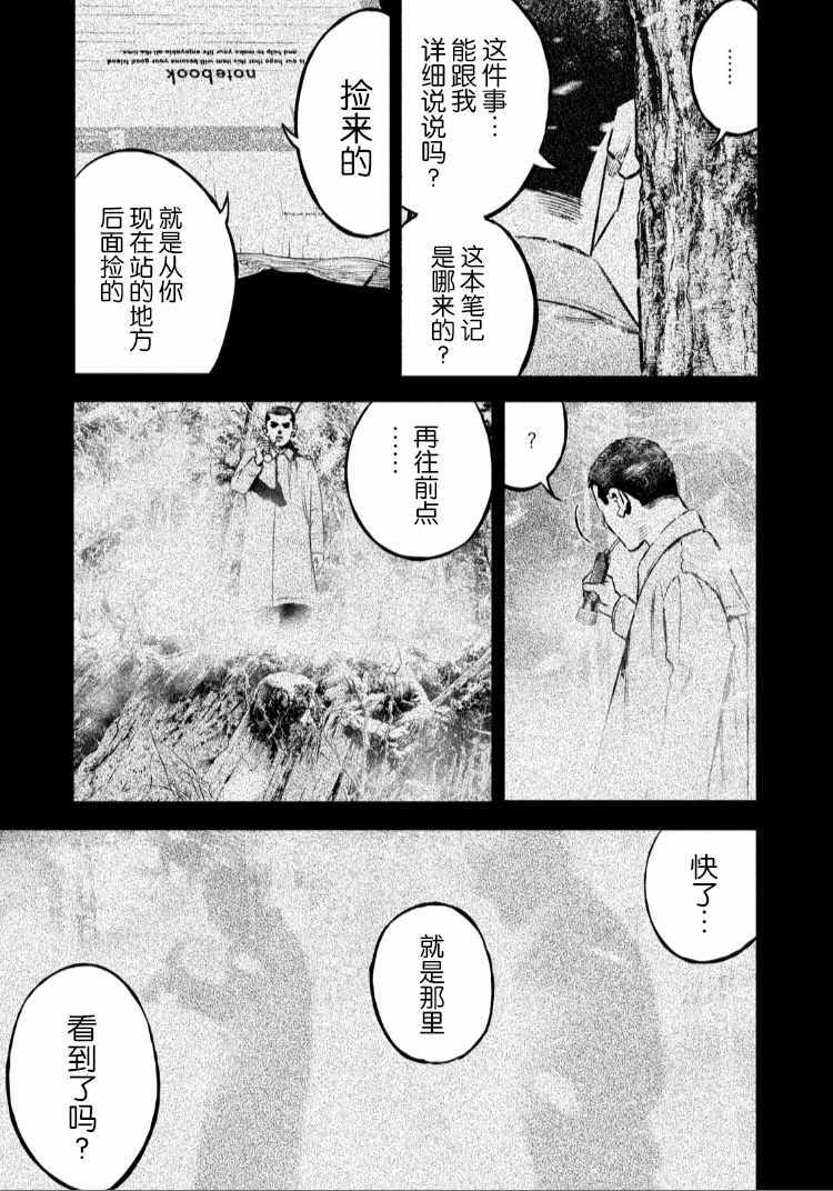 《忒修斯之船》漫画最新章节第55话免费下拉式在线观看章节第【17】张图片