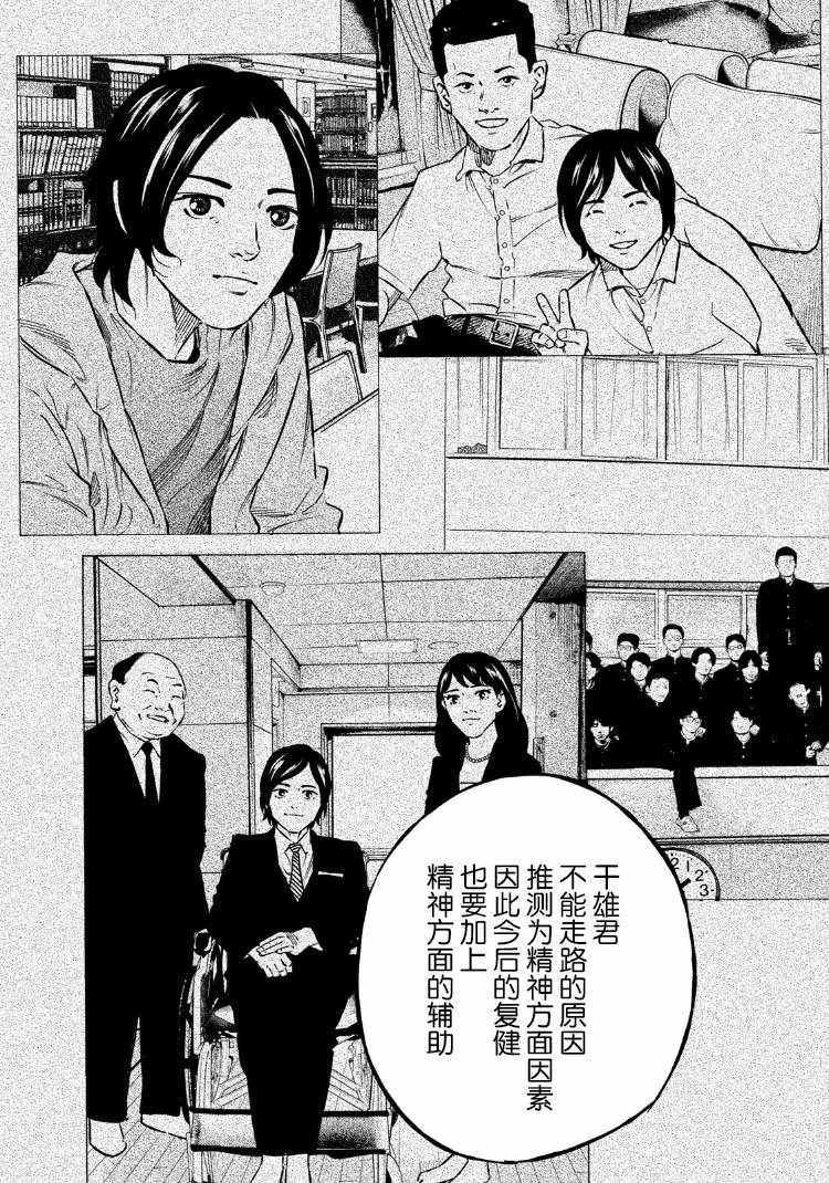 《忒修斯之船》漫画最新章节第80话免费下拉式在线观看章节第【9】张图片