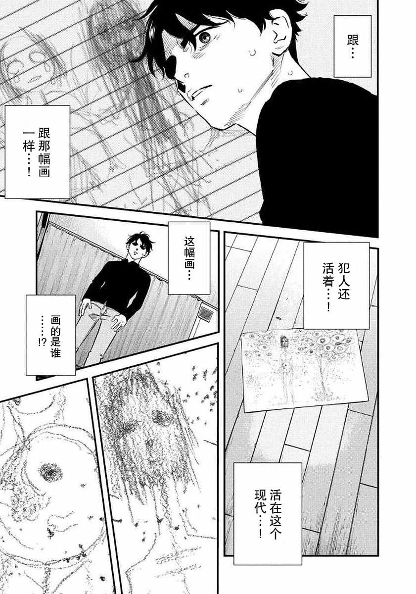 《忒修斯之船》漫画最新章节第34话免费下拉式在线观看章节第【13】张图片