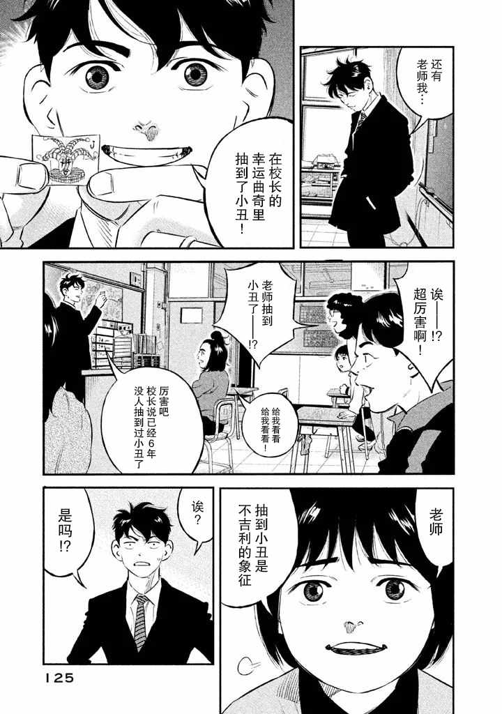 《忒修斯之船》漫画最新章节第13话免费下拉式在线观看章节第【16】张图片