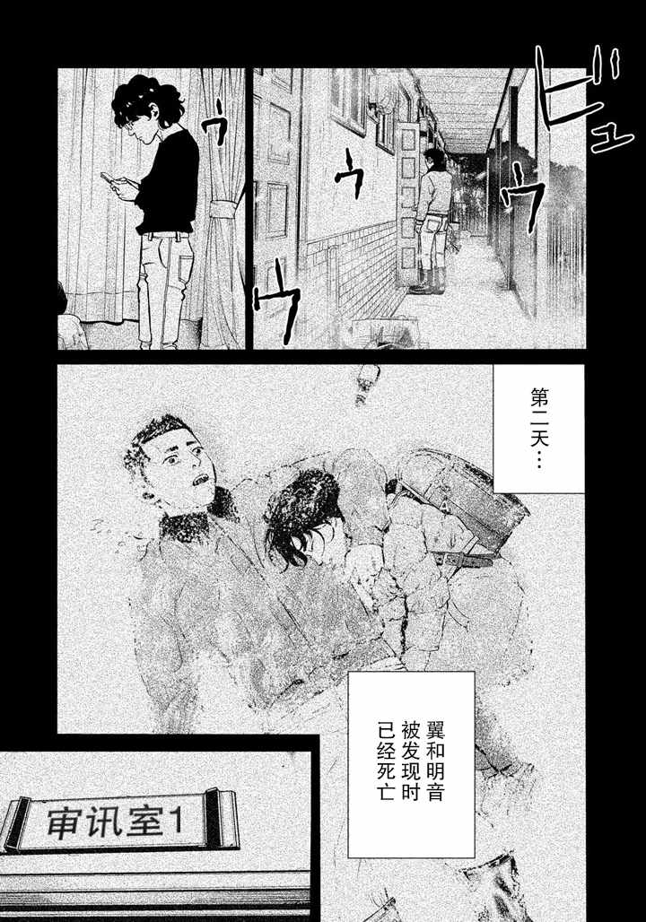 《忒修斯之船》漫画最新章节第54话免费下拉式在线观看章节第【11】张图片