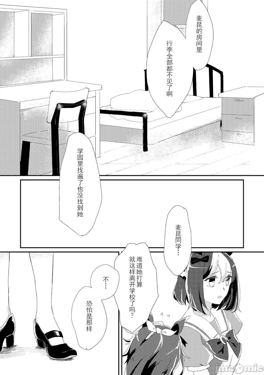 《甜蜜梦》漫画最新章节第1话免费下拉式在线观看章节第【10】张图片