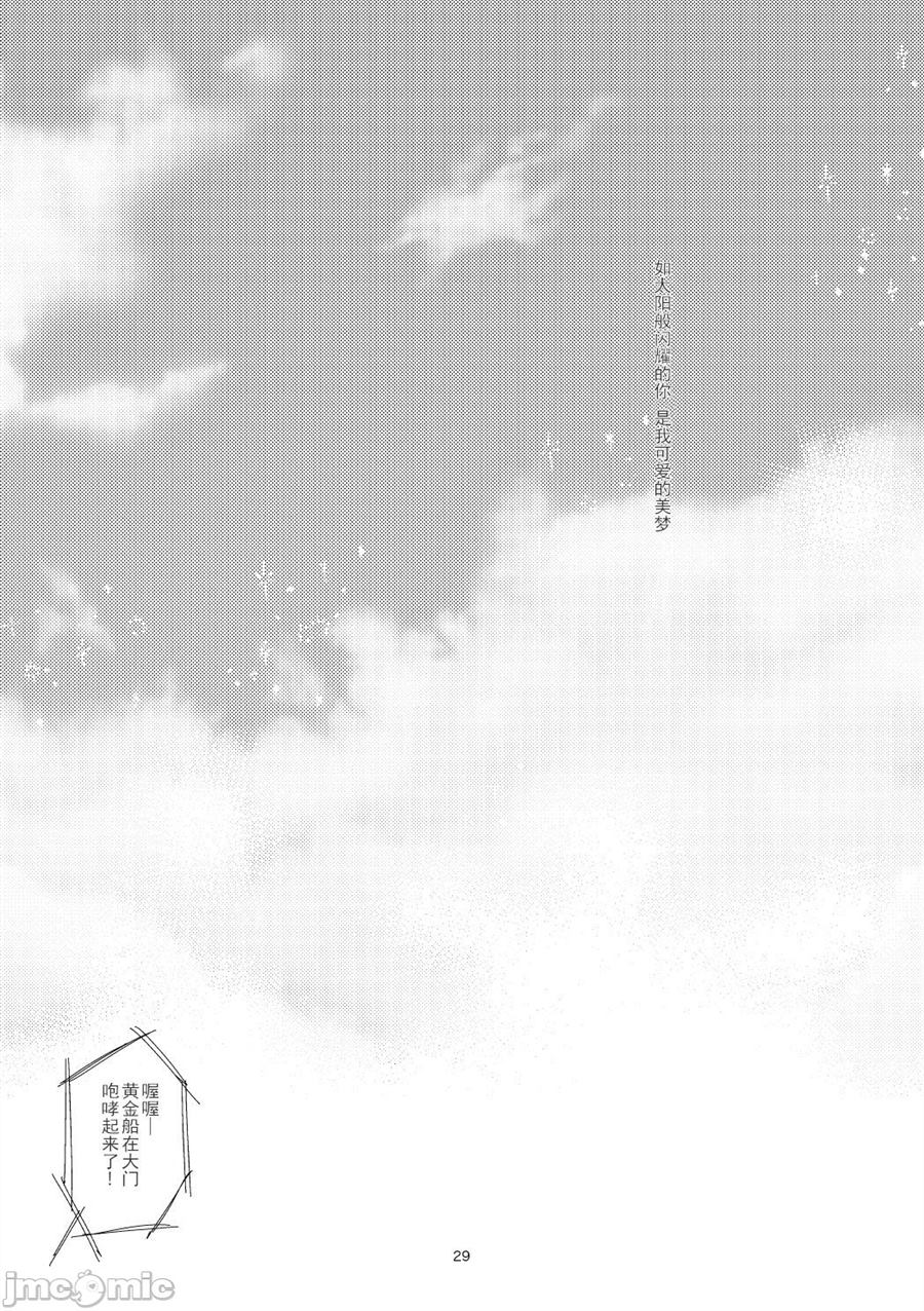 《甜蜜梦》漫画最新章节第1话免费下拉式在线观看章节第【28】张图片