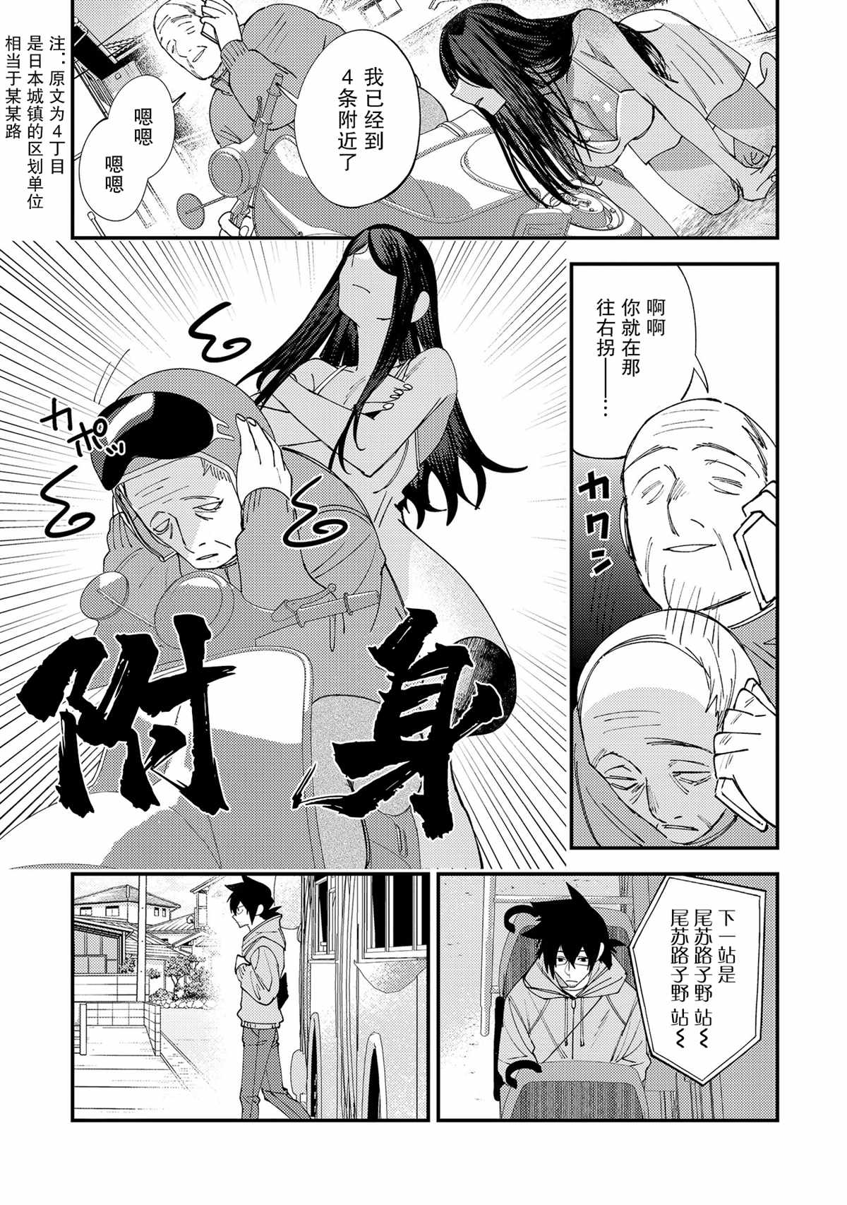 《没销量的漫画家和爱照顾人的怨灵小姐》漫画最新章节第13话免费下拉式在线观看章节第【3】张图片