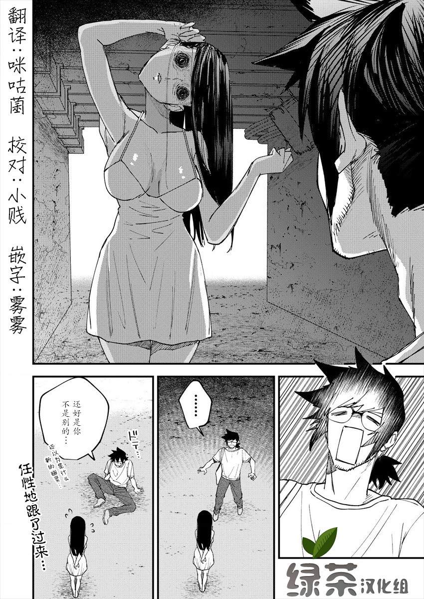 《没销量的漫画家和爱照顾人的怨灵小姐》漫画最新章节第4话免费下拉式在线观看章节第【4】张图片